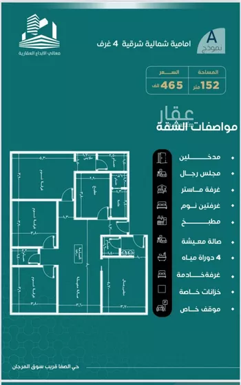 شقة للبيع في شارع غلبون بن الحسن, حي الصفاء, مدينة جدة, منطقة مكة المكرمة صورة 2
