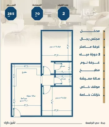 شقة للبيع في شارع ابن الشرف, حي الجامعة, مدينة جدة, منطقة مكة المكرمة صورة 2