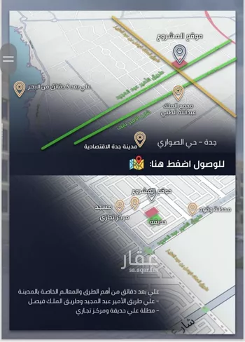 شقة للبيع في شارع الامير عبدالمجيد, حي الصواري, مدينة جدة, منطقة مكة المكرمة صورة 4