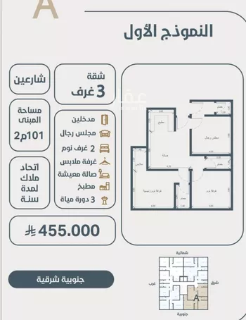 شقة للبيع في شارع ابو مصعب الاسدي, حي النعيم, مدينة جدة, منطقة مكة المكرمة صورة 2