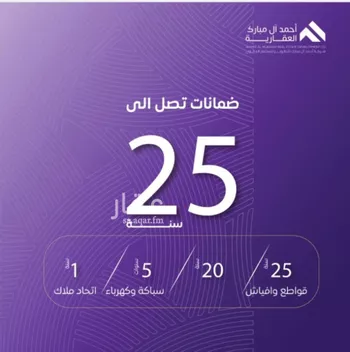 شقة للبيع في شارع عبد الله بن ابي الوليد, حي المروة, مدينة جدة, منطقة مكة المكرمة صورة 3