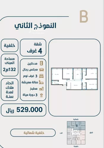 شقة للبيع في شارع ابو وهيب الجشمي, حي النعيم, مدينة جدة, منطقة مكة المكرمة صورة 2