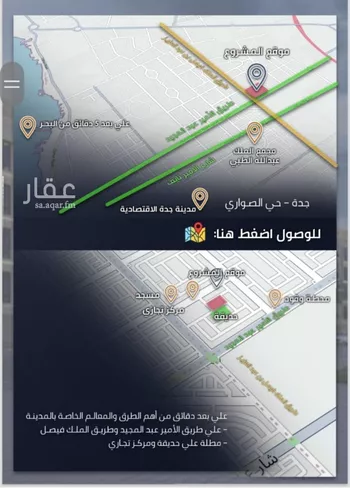 شقة للبيع في شارع الامير عبدالمجيد, حي الصواري, مدينة جدة, منطقة مكة المكرمة صورة 4