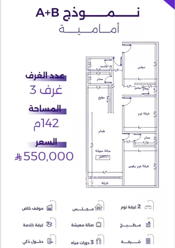 شقة للبيع في شارع سعير بن العداء, حي الزهراء, مدينة جدة, منطقة مكة المكرمة صورة 3