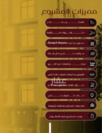 شقة للبيع في حي الفيصلية, مدينة جدة, منطقة مكة المكرمة صورة 2