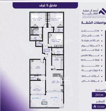 شقة للبيع في شارع عبد الله بن ابي الوليد, حي المروة, مدينة جدة, منطقة مكة المكرمة صورة 2