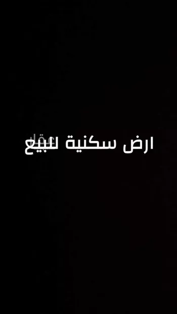 أرض للبيع في حي الهجرة, مدينة جدة, منطقة مكة المكرمة