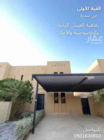 فيلا للبيع في شارع رقم 1040, حي سدرة, مدينة الرياض, منطقة الرياض