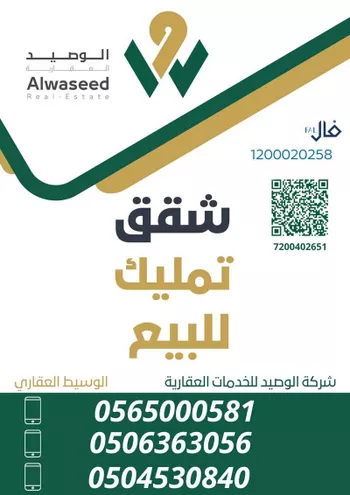 شقة للبيع في شارع الرس, حي الفيصلية, مدينة جدة, منطقة مكة المكرمة