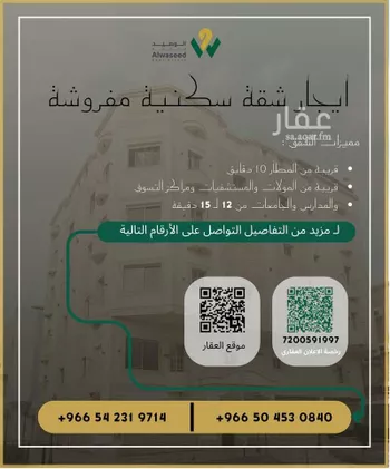 شقة للإيجار في شارع محمد كامي, حي السلامة, مدينة جدة, منطقة مكة المكرمة