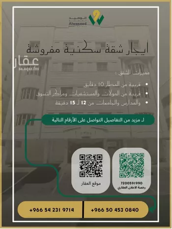 شقة للإيجار في شارع مناره المروه, حي السلامة, مدينة جدة, منطقة مكة المكرمة
