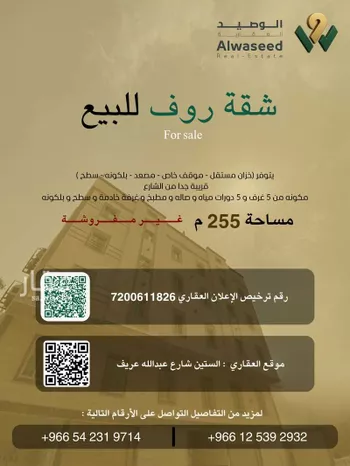 شقة للبيع في شارع شارع السعادة, حي النزهة, مدينة مكه المكرمه, منطقة مكة المكرمة