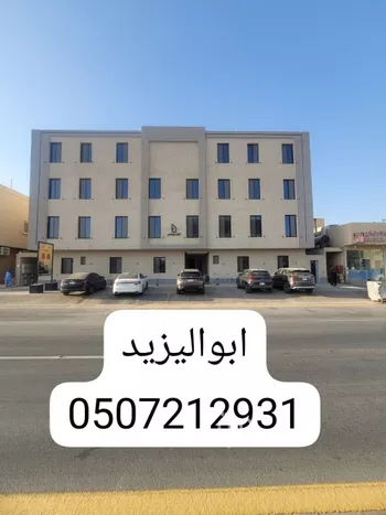 شقة للبيع في شارع حسن بن محمد المالكي, حي طويق, مدينة الرياض, منطقة الرياض