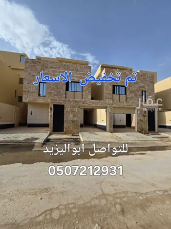 دور للبيع في شارع أحمد بن الحسين المروزي, حي طويق, مدينة الرياض, منطقة الرياض