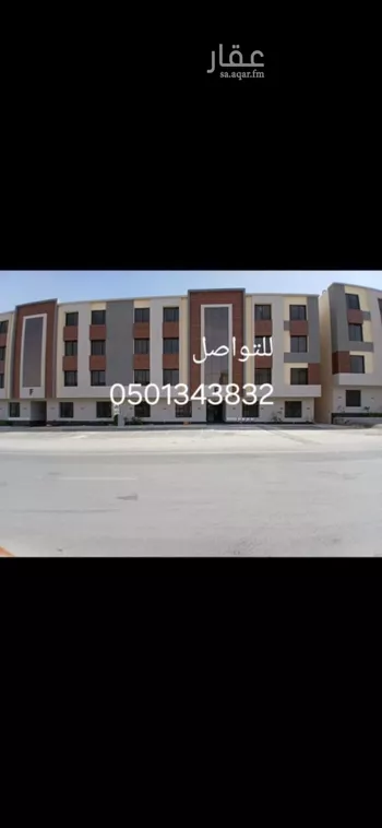 شقة للبيع في شارع القويمية, حي الحزم, مدينة الرياض, منطقة الرياض