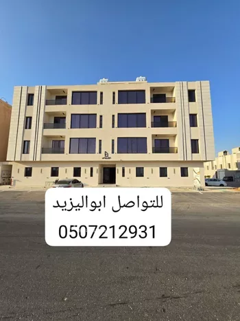 شقة للبيع في شارع حسن بن محمد المالكي, حي طويق, مدينة الرياض, منطقة الرياض