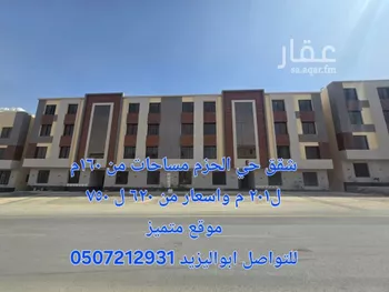 شقة للبيع في شارع محمد بن عوجان, حي الحزم, مدينة الرياض, منطقة الرياض