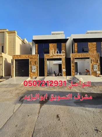 دور للبيع في شارع يوسف المفيد, حي العوالي, مدينة الرياض, منطقة الرياض
