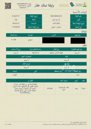 أرض للبيع في شارع طريق الملك عبد الله بن عبد العزيز, حي النور, مدينة القواره, منطقة القصيم صورة 2