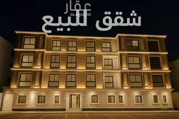 شقة للبيع في شارع الحاضرة, حي ديراب, مدينة الرياض, منطقة الرياض