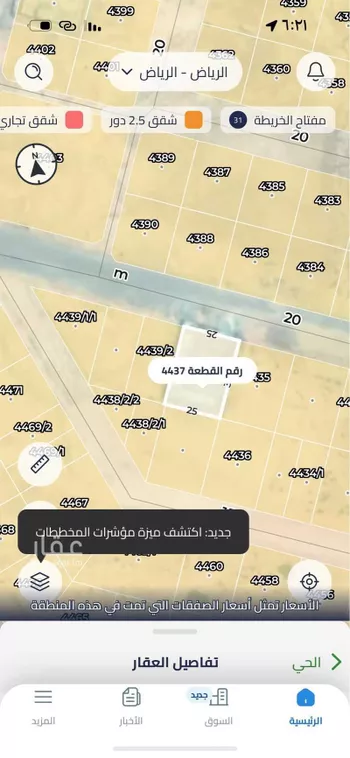 أرض للبيع في حي ضاحية نمار, مدينة الرياض, منطقة الرياض صورة 2