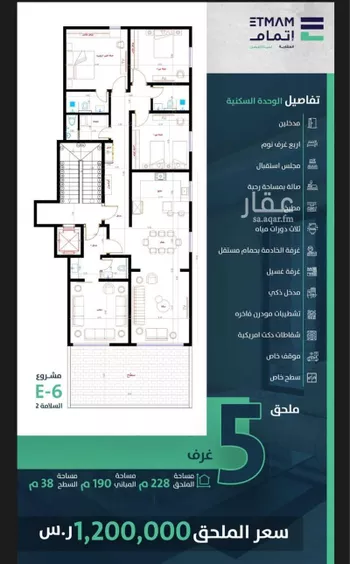 شقة للبيع في حي السلامة, مدينة جدة, منطقة مكة المكرمة