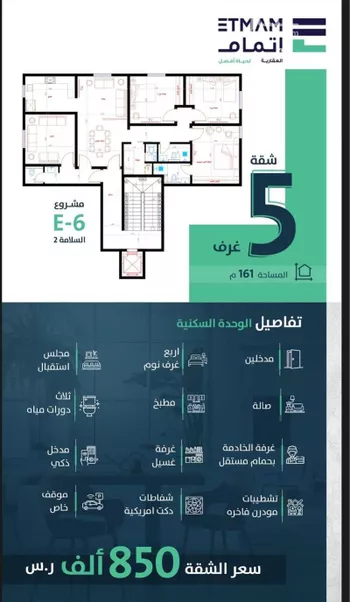 شقة للبيع في حي السلامة, مدينة جدة, منطقة مكة المكرمة صورة 2