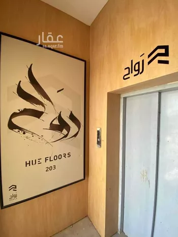 دور للإيجار في شارع رباح بن أبي معروف, حي النرجس, مدينة الرياض, منطقة الرياض صورة 3