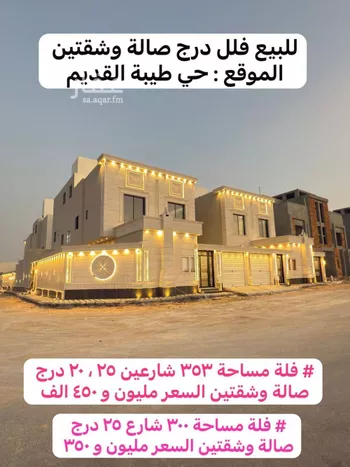 فيلا للبيع في شارع النغيق, حي طيبة, مدينة الرياض, منطقة الرياض