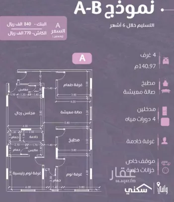 شقة للبيع في شارع الثقافه العربية, حي النهضة, مدينة جدة, منطقة مكة المكرمة صورة 2