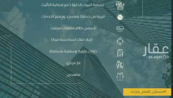 شقة للبيع في شارع ابو بهيه الغذاري, حي الزهراء, مدينة جدة, منطقة مكة المكرمة صورة 3