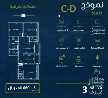 شقة للبيع في شارع حراء, حي النهضة, مدينة جدة, منطقة مكة المكرمة صورة 2