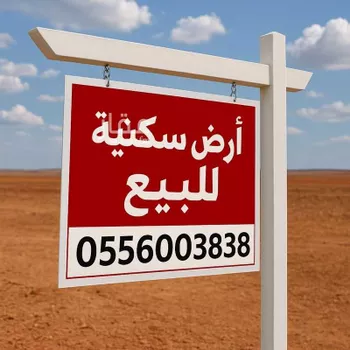 أرض للبيع في حي الرياض, مدينة جدة, منطقة مكة المكرمة