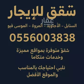 شقة للإيجار في شارع الفضل بن عبدالرحمن, حي المروة, مدينة جدة, منطقة مكة المكرمة