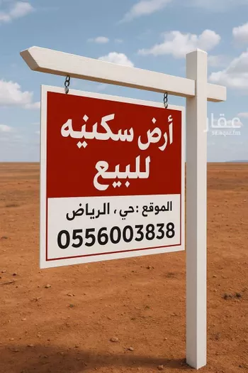 أرض للبيع في حي الرياض, مدينة جدة, منطقة مكة المكرمة