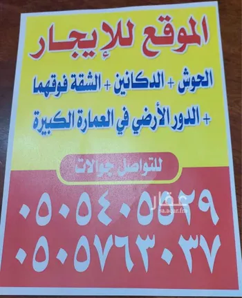 محل للإيجار في طريق الملك فيصل ، حي الضباب ، النماص ، النماص