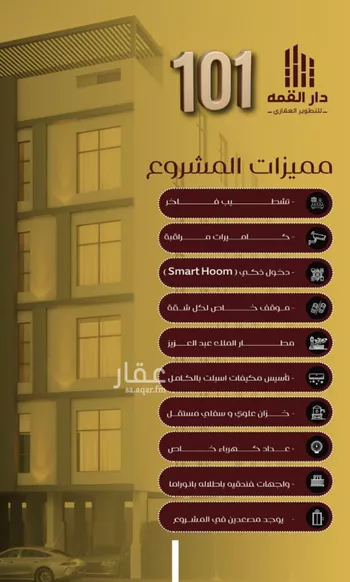 شقة للبيع في حي الفيصلية, مدينة جدة, منطقة مكة المكرمة صورة 4