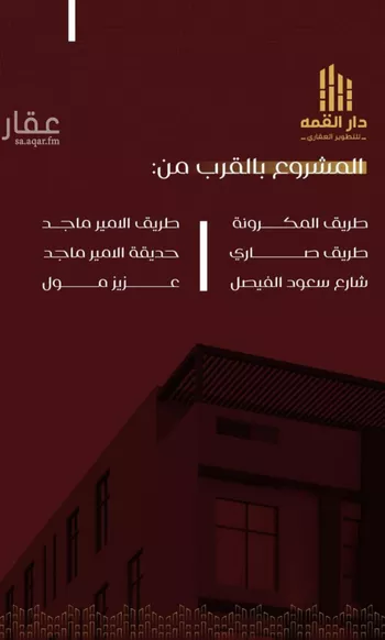 شقة للبيع في حي الفيصلية, مدينة جدة, منطقة مكة المكرمة صورة 5