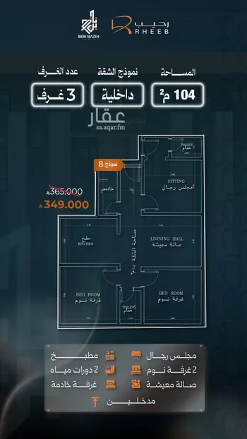 شقة للبيع في شارع نشطون, حي النزهة, مدينة جدة, منطقة مكة المكرمة