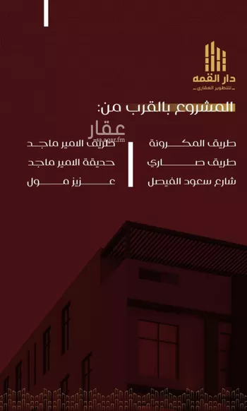 شقة للبيع في شارع يزيد بن معاويه, حي الفيصلية, مدينة جدة, منطقة مكة المكرمة صورة 4