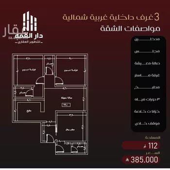 شقة للبيع في شارع يزيد بن معاويه, حي الفيصلية, مدينة جدة, منطقة مكة المكرمة