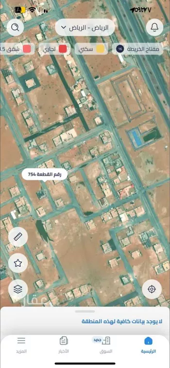 أرض للبيع في شارع التضحيه, حي الورود, مدينة رماح, منطقة الرياض