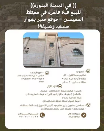 عمارة للبيع في شارع ابن ابي الاسود, حي وادي مذينب, مدينة المدينه المنوره, منطقة المدينة المنورة صورة 3
