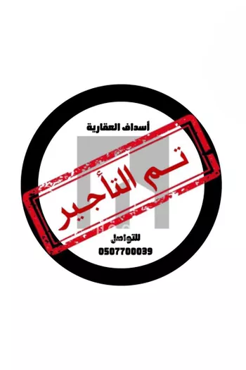 فيلا للإيجار في شارع رقم 1070, حي سدرة, مدينة الرياض, منطقة الرياض