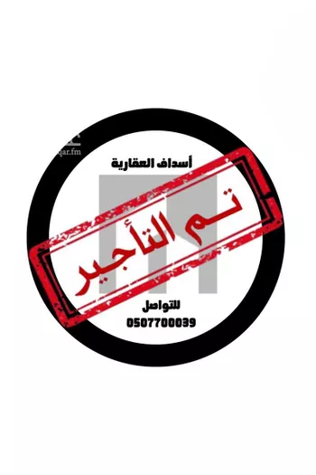 فيلا للإيجار في شارع رقم 1070, حي سدرة, مدينة الرياض, منطقة الرياض