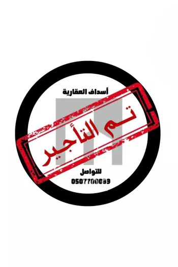 شقة للإيجار في شارع خليل طيبة, حي العوالي, مدينة الرياض, منطقة الرياض