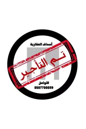 فيلا للإيجار في شارع رقم 1160, حي سدرة, مدينة الرياض, منطقة الرياض
