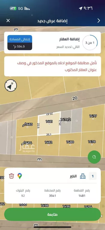 أرض للبيع في حي الخير, مدينة الرياض, منطقة الرياض صورة 2
