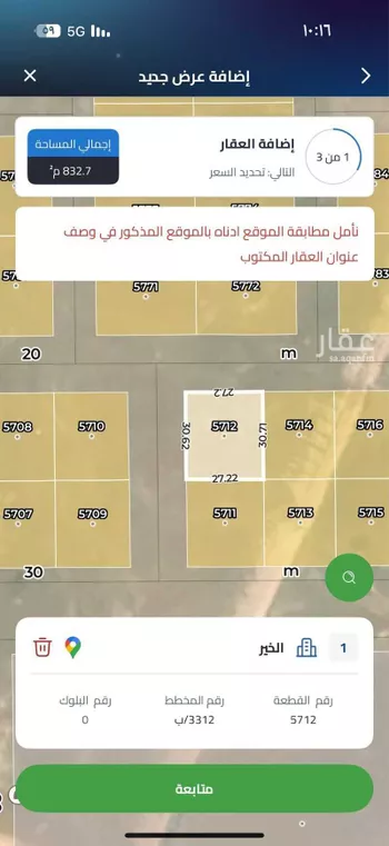 أرض للبيع في حي الخير, مدينة الرياض, منطقة الرياض صورة 2