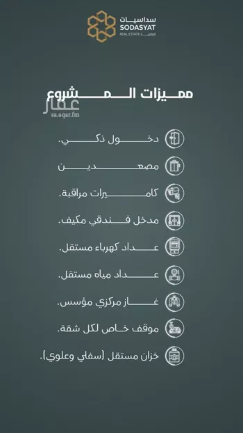 شقة للبيع في شارع ابو سلامة السلامي, حي الزهراء, مدينة جدة, منطقة مكة المكرمة صورة 2